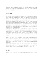 [A+]한국인의 사회적 성격 중 4차 산업혁명의 시대를 맞아 장려해야 될 성격과 고쳐야 될 성격들로는 어떤 것들이 있는지 나누어 정리하고 그 이유를 제시하십시오-5
