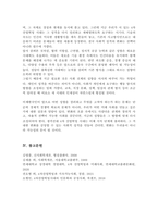 [A+]한국인의 사회적 성격 중 4차 산업혁명의 시대를 맞아 장려해야 될 성격과 고쳐야 될 성격들로는 어떤 것들이 있는지 나누어 정리하고 그 이유를 제시하십시오-6