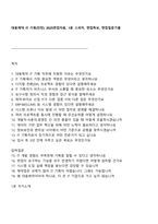 대웅제약 IT 기획(인턴) 2025면접자료, 1분 스피치, 면접족보, 면접질문기출-1