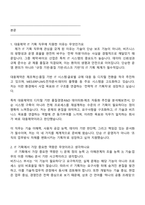 대웅제약 IT 기획(인턴) 2025면접자료, 1분 스피치, 면접족보, 면접질문기출-2