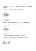 대웅제약 IT 기획(인턴) 2025면접자료, 1분 스피치, 면접족보, 면접질문기출-5