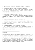 대웅제약 IT 기획(인턴) 2025면접자료, 1분 스피치, 면접족보, 면접질문기출-7