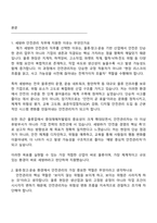 세방㈜ 안전관리(신입) 2025면접족보, 1분 자기소개, 압박질문답변, 면접기출-2