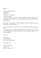 세방㈜ 안전관리(신입) 2025면접족보, 1분 자기소개, 압박질문답변, 면접기출-3
