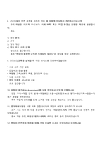 세방㈜ 안전관리(신입) 2025면접족보, 1분 자기소개, 압박질문답변, 면접기출-6
