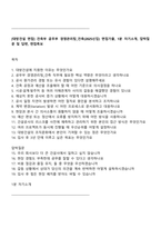 [대방건설 면접] 건축부 공무부 경영관리팀_건축(2025신입) 면접기출, 1분 자기소개, 압박질문 및 답변, 면접족보-1