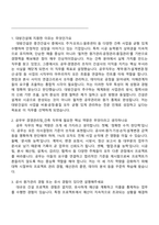 [대방건설 면접] 건축부 공무부 경영관리팀_건축(2025신입) 면접기출, 1분 자기소개, 압박질문 및 답변, 면접족보-2
