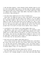 [대방건설 면접] 건축부 공무부 경영관리팀_건축(2025신입) 면접기출, 1분 자기소개, 압박질문 및 답변, 면접족보-3