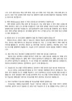 [대방건설 면접] 건축부 공무부 경영관리팀_건축(2025신입) 면접기출, 1분 자기소개, 압박질문 및 답변, 면접족보-4