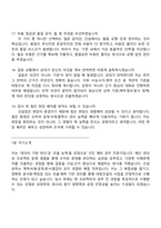 [대방건설 면접] 건축부 공무부 경영관리팀_건축(2025신입) 면접기출, 1분 자기소개, 압박질문 및 답변, 면접족보-6