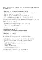 [대방건설 면접자료] 안전보건 경영실_안전관리(신입) 2025면접족보, 1분 자기소개, 면접질문기출-4