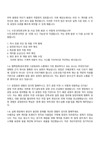 대방건설 전기팀_전기(2025신입) 면접자료, 1분 스피치, 면접질문기출, 면접족보-3