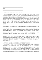 [대웅제약 면접자료] 홍보팀 신입(인턴) 2025면접기출, 1분 자기소개, 압박질문답변, 면접족보-2