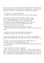 [대웅제약 면접자료] 홍보팀 신입(인턴) 2025면접기출, 1분 자기소개, 압박질문답변, 면접족보-3