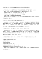 [대웅제약 면접자료] 홍보팀 신입(인턴) 2025면접기출, 1분 자기소개, 압박질문답변, 면접족보-4