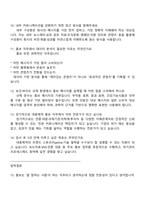 [대웅제약 면접자료] 홍보팀 신입(인턴) 2025면접기출, 1분 자기소개, 압박질문답변, 면접족보-5