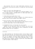 [대웅제약 면접자료] 홍보팀 신입(인턴) 2025면접기출, 1분 자기소개, 압박질문답변, 면접족보-6
