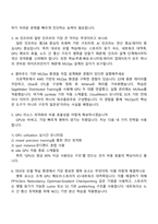 이도(YIDO) AI 인프라팀(2026신입) 면접자료, 1분 자기소개, 압박질문 및 답변, 면접기출, 2025면접족보-3