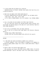 이도(YIDO) AI 인프라팀(2026신입) 면접자료, 1분 자기소개, 압박질문 및 답변, 면접기출, 2025면접족보-5