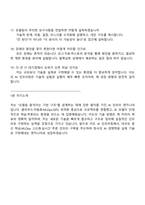 이도(YIDO) AI 인프라팀(2026신입) 면접자료, 1분 자기소개, 압박질문 및 답변, 면접기출, 2025면접족보-6