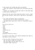 [이도(YIDO) 면접자료] 인프라사업영업팀(2026신입) 면접기출, 1분 스피치, 압박질문답변, 2025면접족보-5