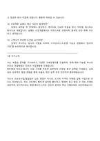 [이도(YIDO) 면접자료] 인프라사업영업팀(2026신입) 면접기출, 1분 스피치, 압박질문답변, 2025면접족보-8