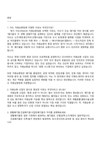 2026 이도(YIDO) 자원순환팀 신입사원 면접자료, 1분 스피치, 면접족보, 2025면접질문기출-2