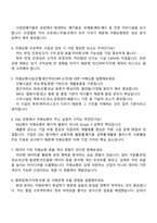 2026 이도(YIDO) 자원순환팀 신입사원 면접자료, 1분 스피치, 면접족보, 2025면접질문기출-3