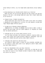 2026 이도(YIDO) 자원순환팀 신입사원 면접자료, 1분 스피치, 면접족보, 2025면접질문기출-4