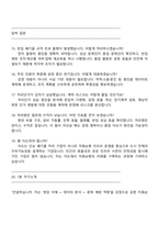 2026 이도(YIDO) 자원순환팀 신입사원 면접자료, 1분 스피치, 면접족보, 2025면접질문기출-5