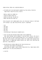 [인천공항시설관리-면접] 사업관리팀_행정 2025면접기출, 1분 자기소개, 압박질문 및 답변, 면접족보-4