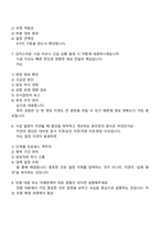 [인천공항시설관리-면접] 사업관리팀_행정 2025면접기출, 1분 자기소개, 압박질문 및 답변, 면접족보-5