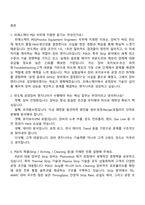 피에스케이(PSK) PEE(2025신입) 면접자료, 1분 스피치, 면접질문기출, 면접족보-2