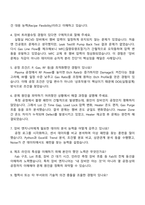 피에스케이(PSK) PEE(2025신입) 면접자료, 1분 스피치, 면접질문기출, 면접족보-3
