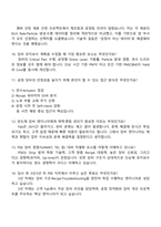 피에스케이(PSK) PEE(2025신입) 면접자료, 1분 스피치, 면접질문기출, 면접족보-4