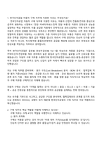 [한국단자공업-면접] 자동차 구매(신입) 2025면접자료, 1분 자기소개, 압박질문답변, 면접기출, 면접족보-2
