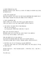 [한국단자공업-면접] 자동차 구매(신입) 2025면접자료, 1분 자기소개, 압박질문답변, 면접기출, 면접족보-3