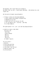 [한국단자공업-면접] 자동차 구매(신입) 2025면접자료, 1분 자기소개, 압박질문답변, 면접기출, 면접족보-5