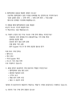 [한국단자공업-면접] 자동차 구매(신입) 2025면접자료, 1분 자기소개, 압박질문답변, 면접기출, 면접족보-6