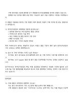 [한국단자공업-면접] 자동차 구매(신입) 2025면접자료, 1분 자기소개, 압박질문답변, 면접기출, 면접족보-7