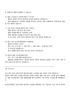 [한국단자공업-면접] 자동차 구매(신입) 2025면접자료, 1분 자기소개, 압박질문답변, 면접기출, 면접족보-8