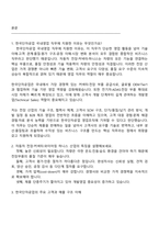 한국단자공업 자동차 국내영업(2026신입) 면접자료, 1분 스피치, 압박질문답변, 면접기출, 2025면접족보-2