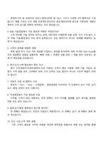 한국단자공업 자동차 국내영업(2026신입) 면접자료, 1분 스피치, 압박질문답변, 면접기출, 2025면접족보-3