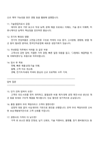한국단자공업 자동차 국내영업(2026신입) 면접자료, 1분 스피치, 압박질문답변, 면접기출, 2025면접족보-4
