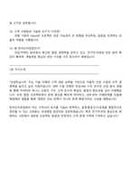 한국단자공업 자동차 국내영업(2026신입) 면접자료, 1분 스피치, 압박질문답변, 면접기출, 2025면접족보-5