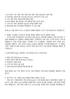 (한국단자공업 면접) 자동차 와이어하네스 제품개발·설계(2026신입) 면접자료, 1분 자기소개, 면접기출, 2025면접족보-3