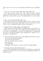 (한국단자공업 면접) 자동차 와이어하네스 제품개발·설계(2026신입) 면접자료, 1분 자기소개, 면접기출, 2025면접족보-4