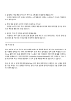 (한국단자공업 면접) 자동차 와이어하네스 제품개발·설계(2026신입) 면접자료, 1분 자기소개, 면접기출, 2025면접족보-6