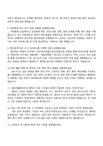 [세방리튬배터리㈜ 면접자료] 회계·세무(2025신입) 면접자료, 1분 자기소개, 면접질문기출, 면접족보-4