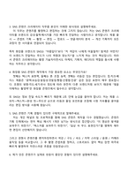 아이패밀리SC(롬앤누즈) 면접자료(SNS 콘텐츠 크리에이터) 2025면접자료, 1분 자기소개, 압박질문 및 답변, 면접족보, 면접기출-3
